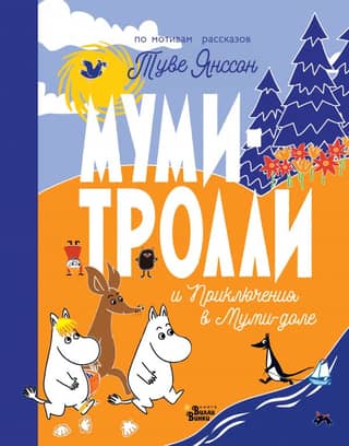 Moomins and Adventures in Moominvalley