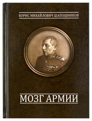 The brain of the army