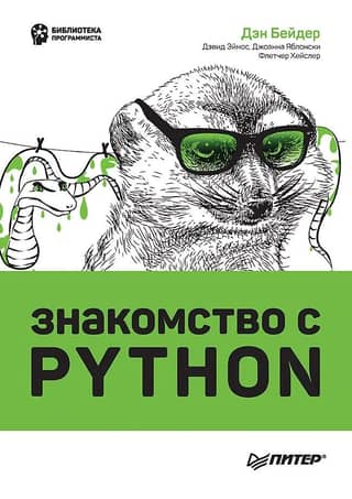 Getting Started with Python