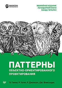 Object-oriented design patterns