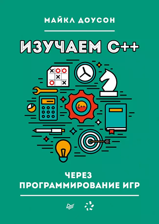 Learning C++ through game programming