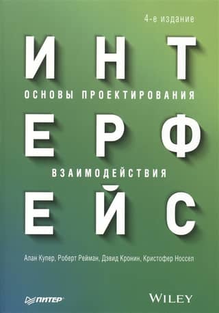 Interface. Interaction Design Fundamentals