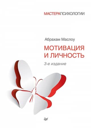 Motivation and personality