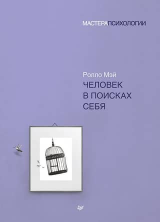 A man in search of himself