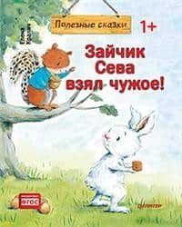 Bunny Seva took someone else's!