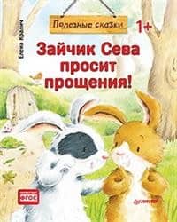 Bunny Seva asks for forgiveness!