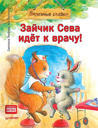 Bunny Seva is going to the doctor!