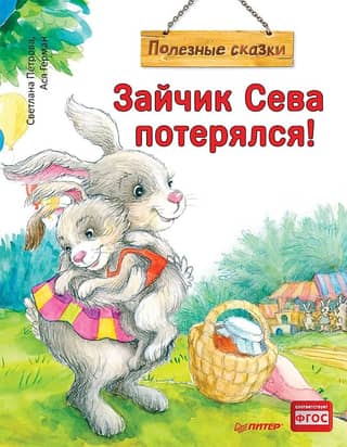 Bunny Seva is lost!