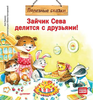 Bunny Seva shares with friends!