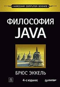 Java Philosophy