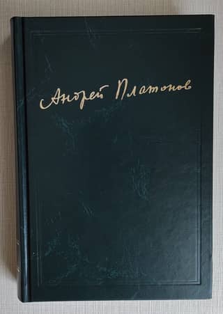 Works. Volume Three. 1927-1929. Chevengur