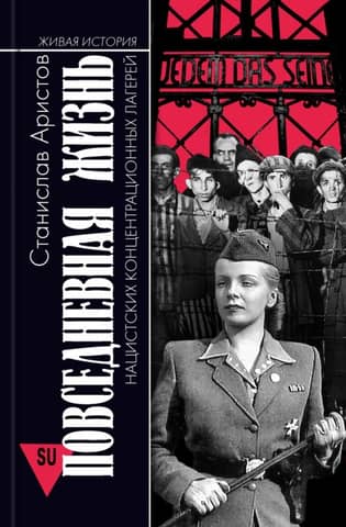 Everyday life in Nazi concentration camps