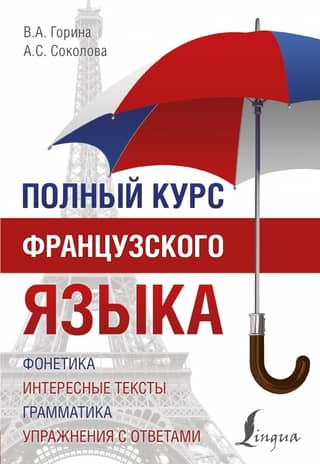 Complete French language course