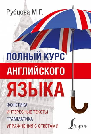 Complete English course