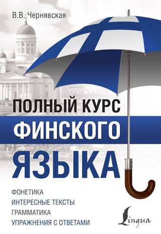 Complete Finnish language course