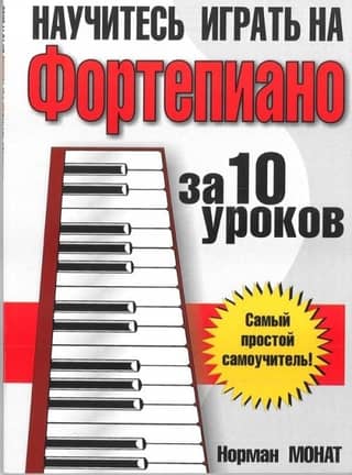 Learn to play the piano in 10 lessons