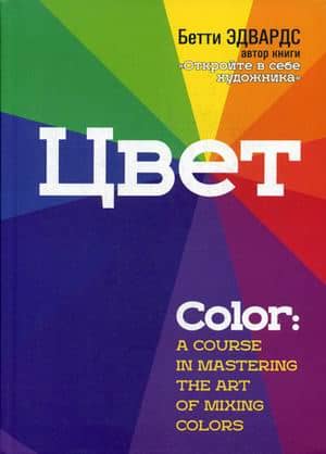 Color