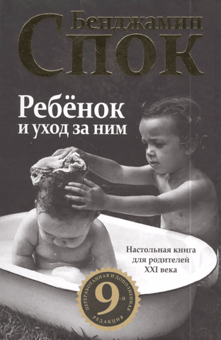 Child and care
