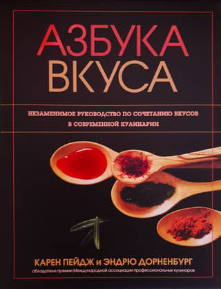 ABC of Taste