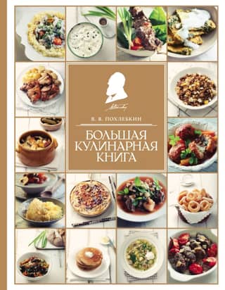 The Big Cookbook