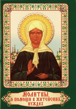 Prayers for help in everyday needs