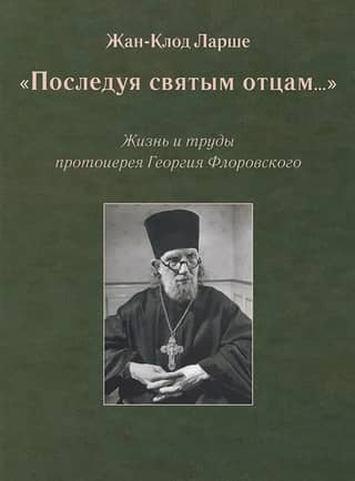 "Following the Holy Fathers...": The Life and Works of Archpriest George Florovsky