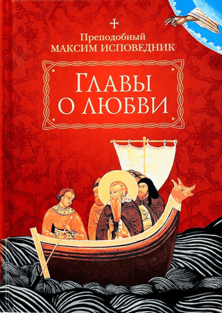 Chapters on Love