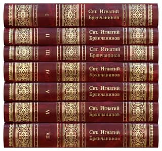 The Collected Works of Saint Ignatius Brianchaninov. In 7 Volumes