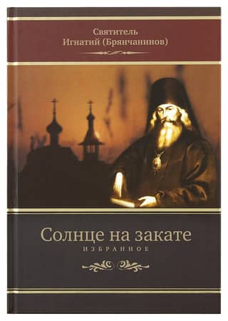 Sunset. Selected Works on Orthodoxy, Salvation, and the End Times