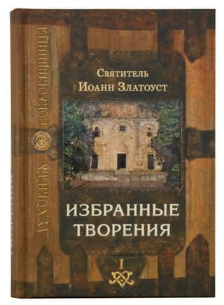 Selected Works. In 2 Volumes