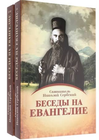 Conversations on the Gospel. In 2 books