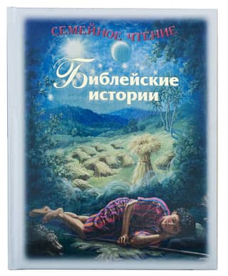 Bible Stories: Family Reading