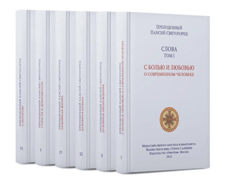 Words. In 6 volumes