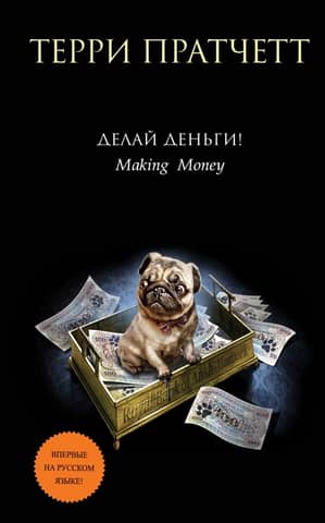 Make money!