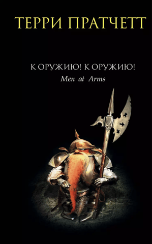 To arms! To arms!