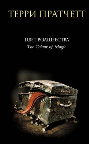 The color of magic