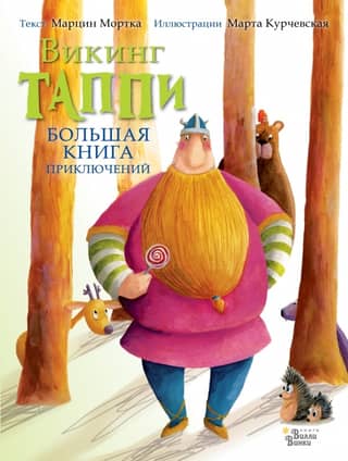 The Big Book of Viking Adventures by Tappi