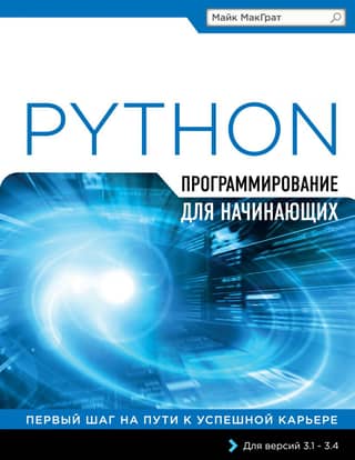 Python Programming for Beginners