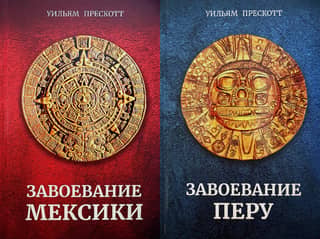 The Conquest of Mexico. The Conquest of Peru. In 2 Volumes