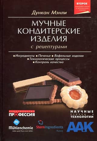 Flour confectionery products with recipes