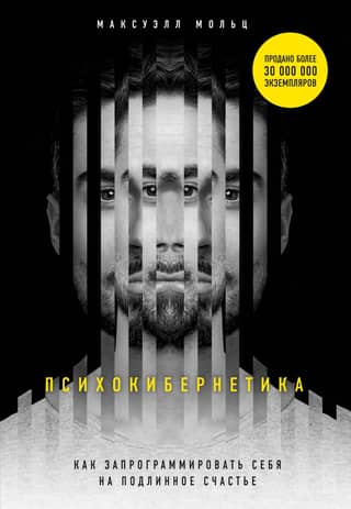 Psychocybernetics: How to Program Yourself for True Happiness