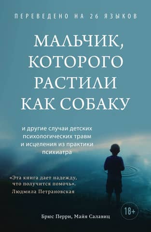 The boy who was raised like a dog