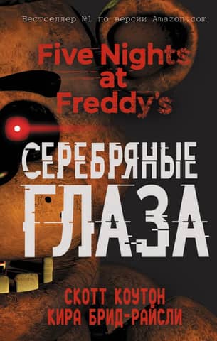 Five Nights at Freddy's: Book 1: The Silver Eyes