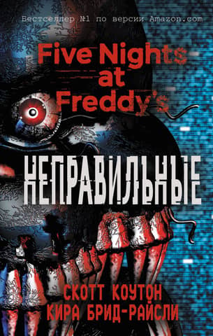 Five Nights at Freddy's: Book 2: The Wrong Ones