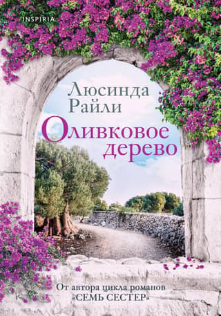Olive tree