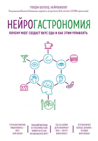 Neurogastronomy: Why the Brain Creates Taste in Food and How to Control It