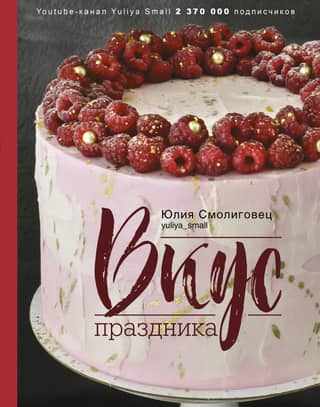 Taste of the Holiday