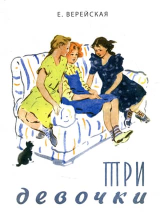Three girls