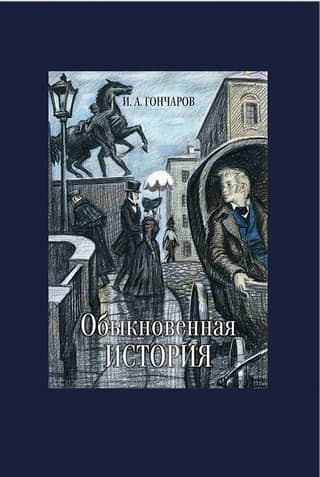 An ordinary story
