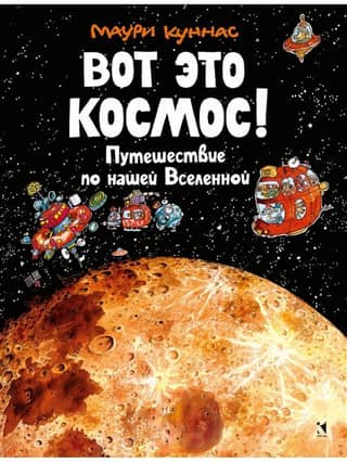 This is space! A journey through our universe.